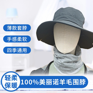 Merino Wool Magic Headscarf Cycling Mask Outdoor Sports Warm Multi-Functional Pullover Versatile Neck Scarf