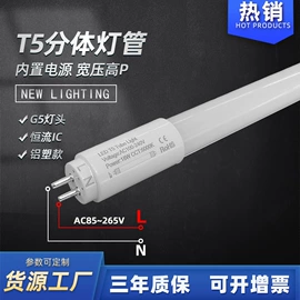 LED日光灯;植物生长灯;LED支架灯