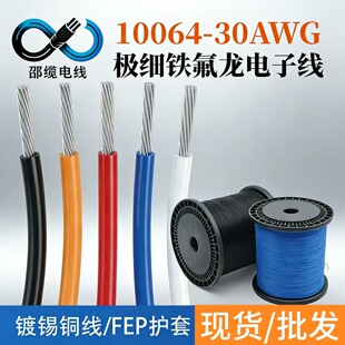 10064�F�����͸ߜ���Ӿ�30awg��a�~��ܛ��������Դ��܇�侀�F؛