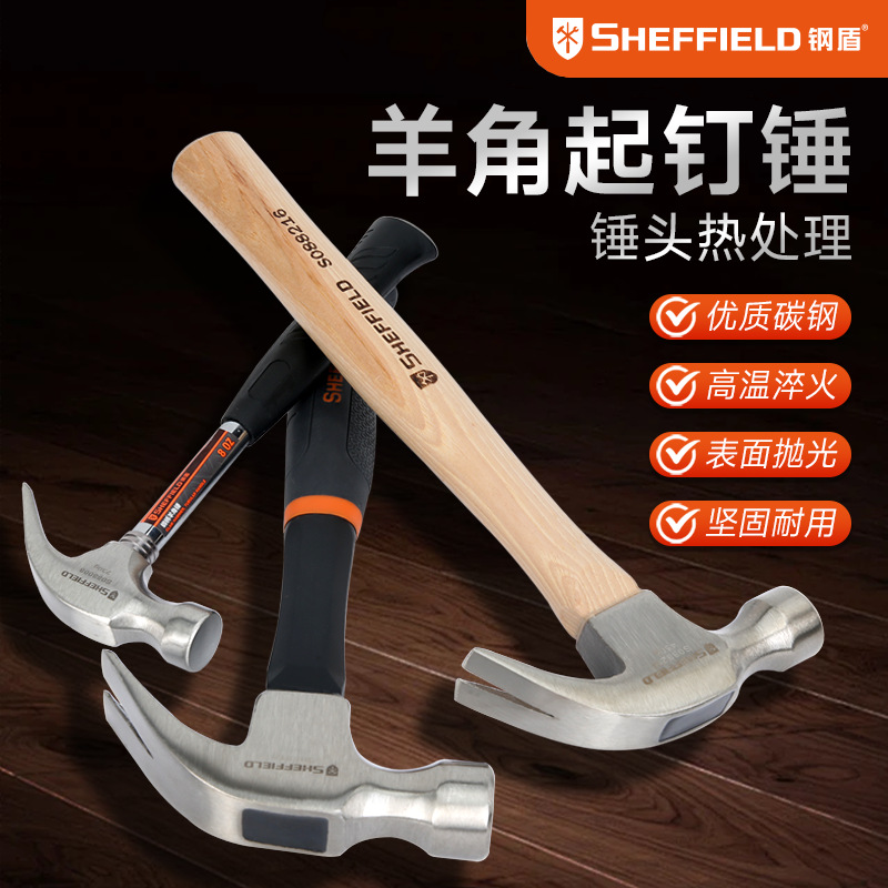 钢盾S088208 胡桃木柄羊角锤8/12/16/24/32/40oz纤维柄羊角锤