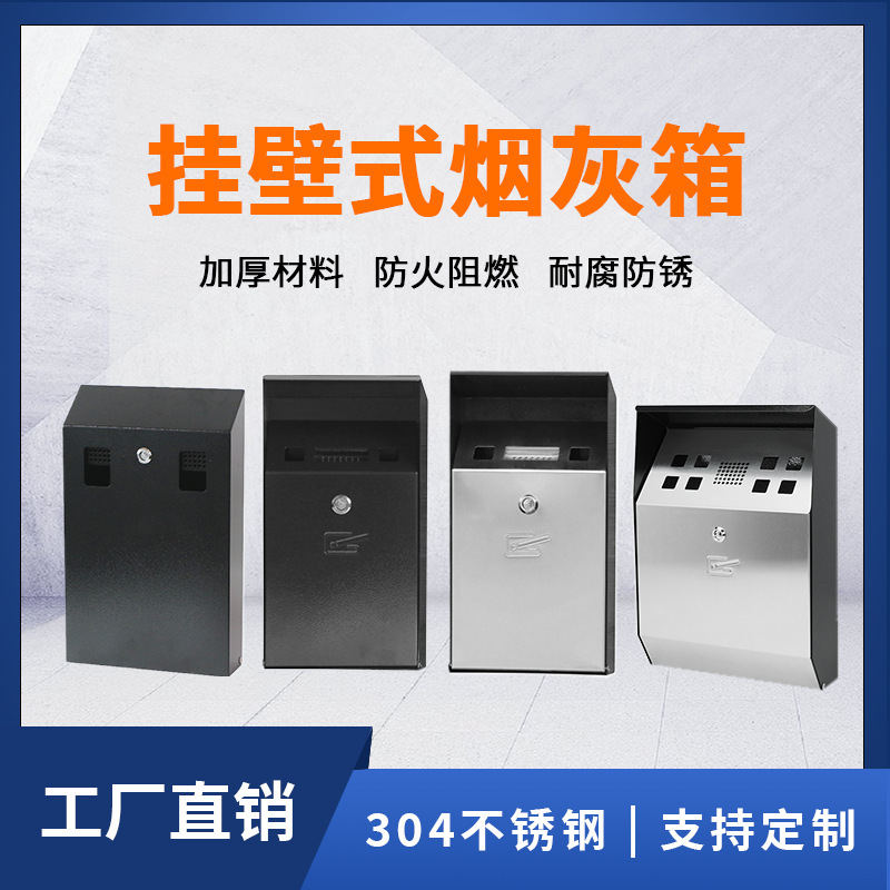 Factory direct supply stainless steel vertical ash column wall-mounted hotel garbage ash box commercial cigarette butt collection column