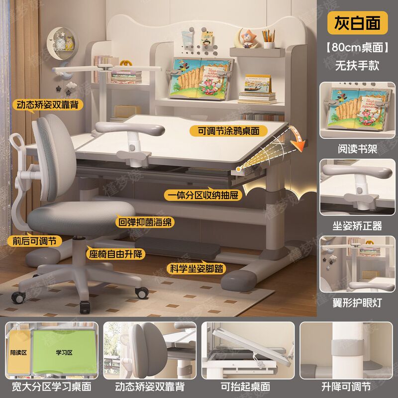 リフトタイプの傾斜可能な子供用学習机とバックチェア、河北省メーカーが子供部屋の学習机と椅子を供給|undefined