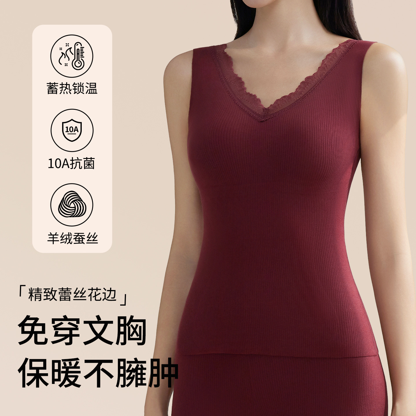 羊绒蚕丝V领保暖背心女带胸垫蕾丝边免穿文胸一体式打底发热内搭