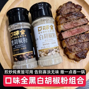 ��4ƿ����ζȫ�ڰ׺����۽M��52g����ţ�ſ����{ζ�ϟ������ϼ���
