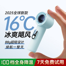 严选高速强力透明冰敷手持小风扇制冷小空调半导体冷风涡轮迷你