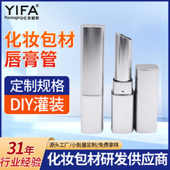 現物化粧品包装材リップスティック管角形diy口紅管中空管シンプル箔押し口紅クリーム分注中空管