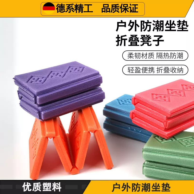 户外泡沫折叠坐垫便携防潮地垫方凳塑料凳便携隔热隔凉小座垫批发