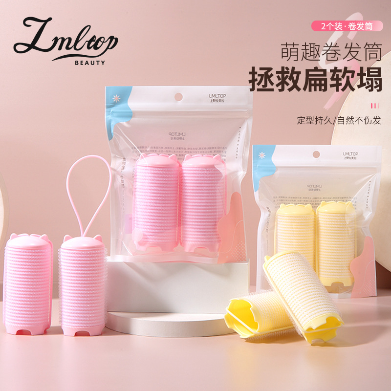 拉美拉 卷发筒自粘款2个装 塑料卷发器卷发夹子 美发工具 C268|ru