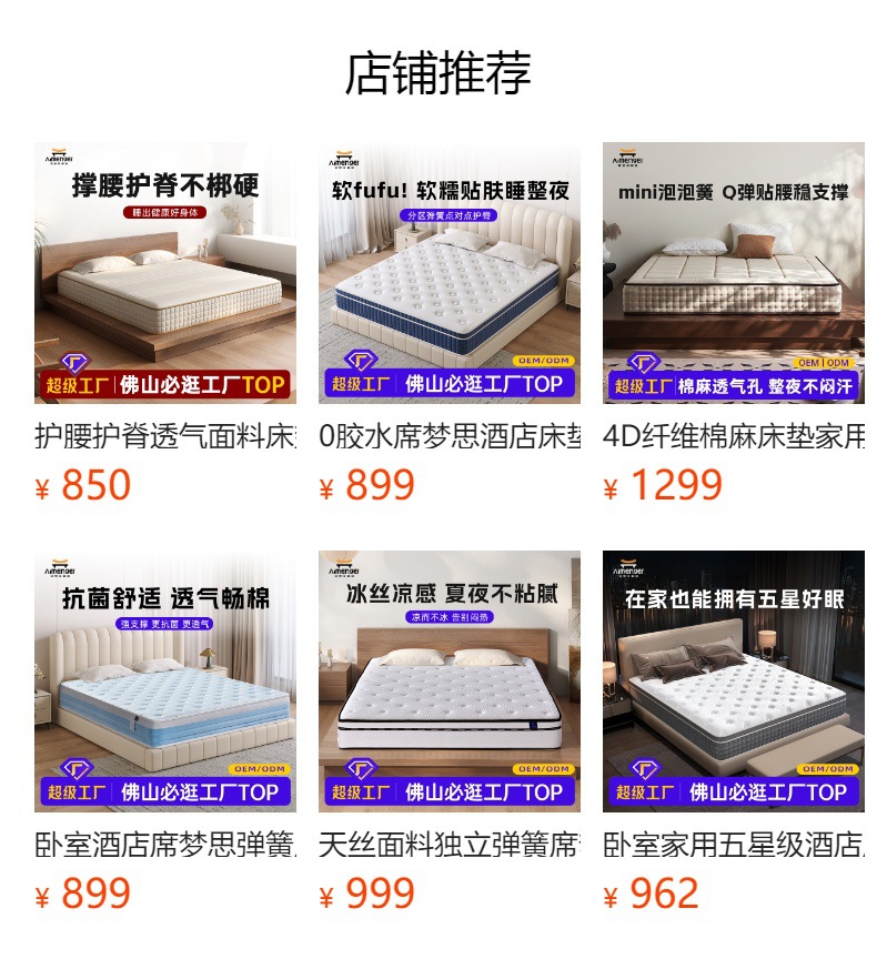 预览状态下无法点击,发布后,可点击跳转到对应的商品页面