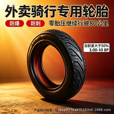 Semi-thermoplastic vacuum tire electric Elektrikli avtomobil şinləri