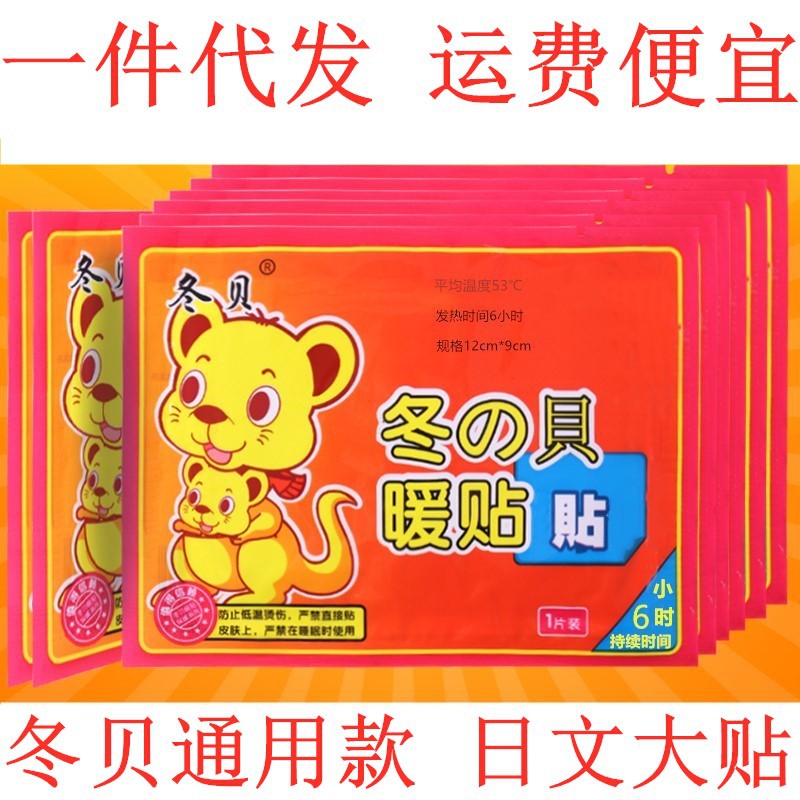 艾草益母草暖宝宝热帖自发热贴暖贴发热鞋垫宫暖贴批发