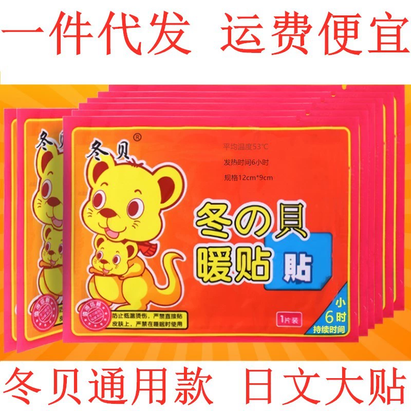 Полынь Пустырник теплый детский горячий пост спонтанная Горячая паста теплая паста нагревательная стелька дворец теплая паста оптом