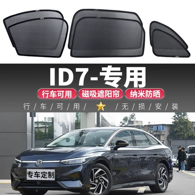 Volkswagen Id7 Avtomobil Günəşlik Pərdəsi, Yan Pəncərə Günəş Qoruyucu, Maqnit Günəşlik