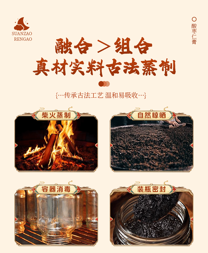 Suan Zao Ren Gao Herbal Paste with Lily Bulb Poria 220g Ready to Eat Glass Jar specifications