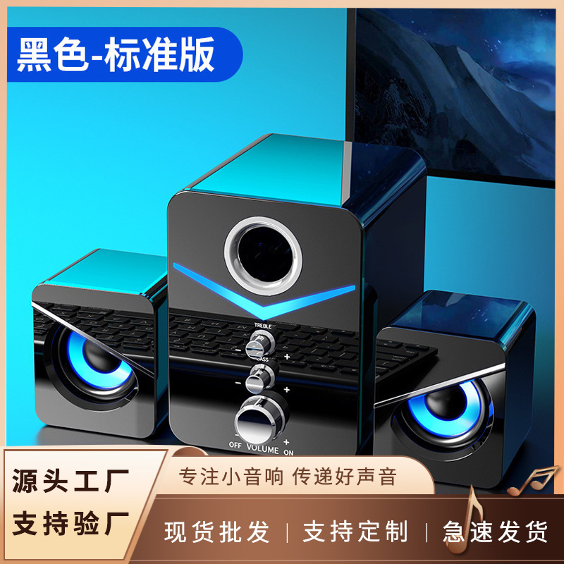 サイダーコンピュータbluetoothオーディオ有線スピーカーマルチメディアデスクトップ家庭用デスクトップノート小型サブウーファースピーカー|undefined