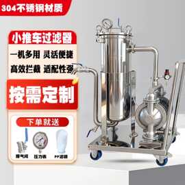 不锈钢袋式过滤器油漆润滑油乳胶漆涂料胶水精密滤芯过滤器