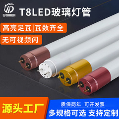 T8ランプメーカースポット高ルーメン高効率30W40Wハイパワーt8led蛍光灯管1メートル2超明るい