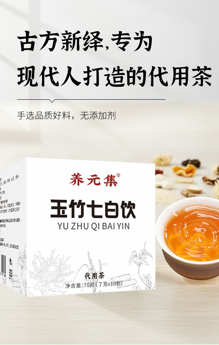 Yuzhu Seven Whites Herbal Tea 7g x 10 Bags Solomon's Seal Blend for Daily Wellness Steeping key features