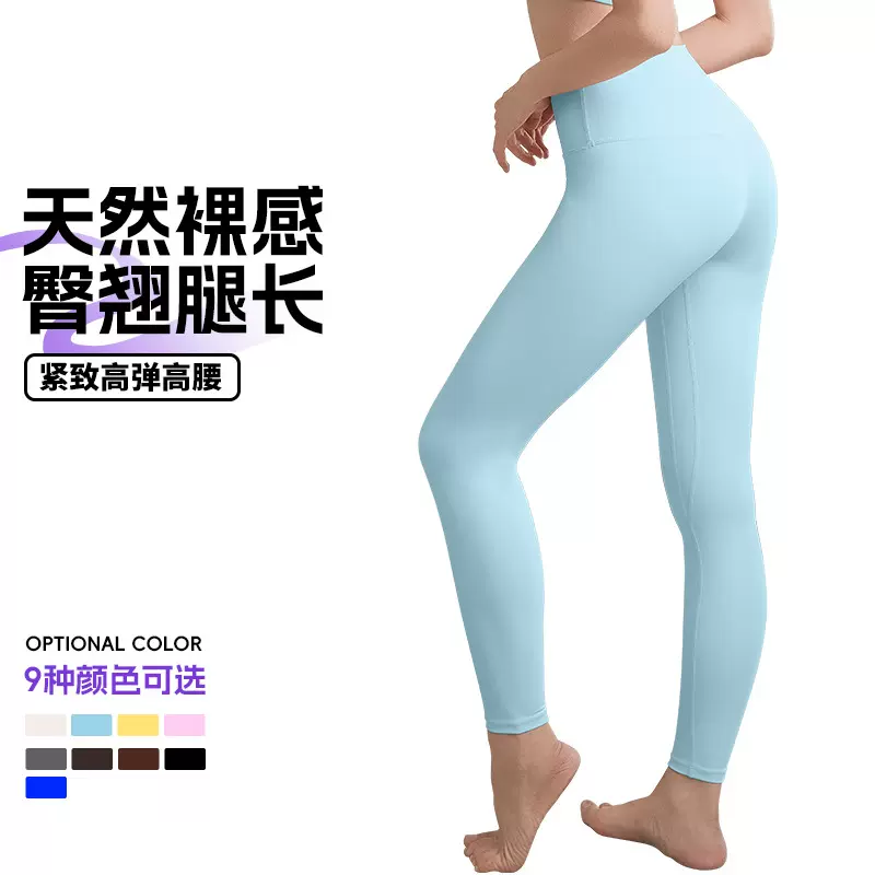 如喜紧身运动裤女高腰蜜桃提臀健身长裤收腹弹力跑步普拉提瑜伽裤