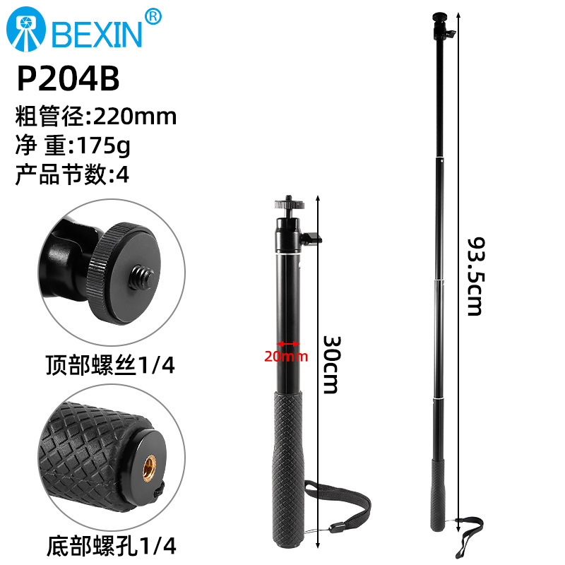 En stock aplicable a Dajiang Feiyu estabilizador PTZ varilla de extensión SLR Cámara telescópica varilla de extensión en vivo selfie stick