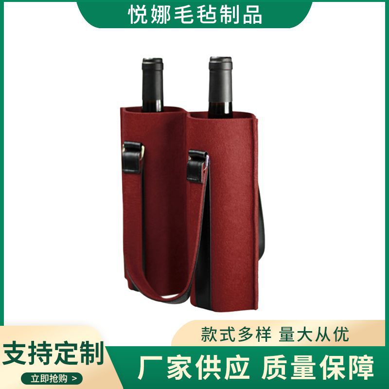 厂家供应毛毡红酒包毛毡包装收纳袋酒水收纳包酒袋收纳防尘
