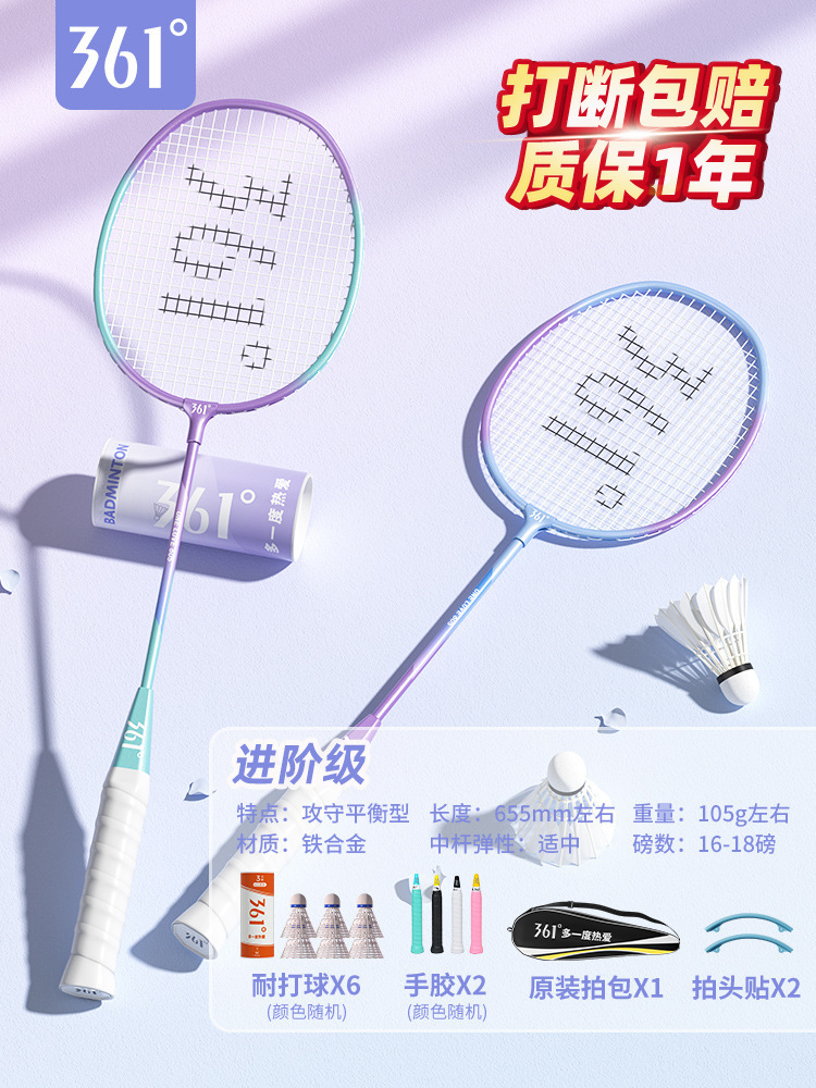 신제품 출시》녹색 및 보라색 철합금 더블 라켓 2개 + 무료 내구성 나일론 6볼 세트 - 완성