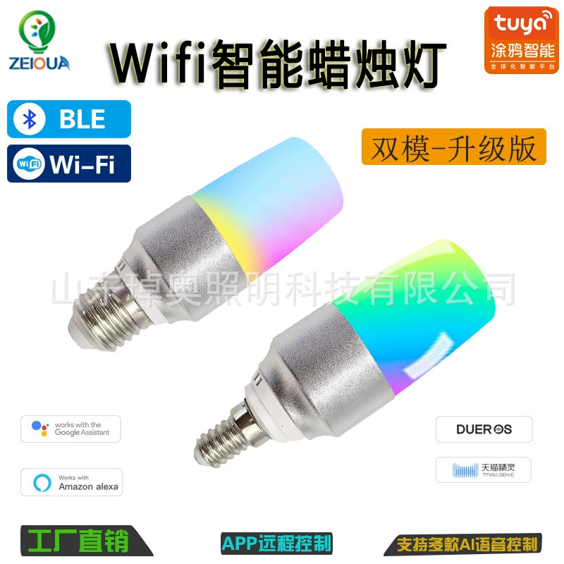 Cross-border direct supply remote control voice control dimming color 5W all-aluminum shell graffiti wifi intelligent cylindrical light