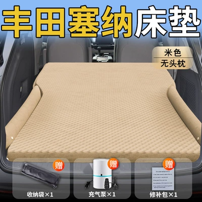 Toyota Sienna Special Car Mattress Trunk Inflatable Bed Car Air Cushion Rear Sleeping Pad Sienna Sleeping Artifact (Vehicle-mounted inflatable bed) - standard-special-for-toyota-sienna-beige-without-headrest