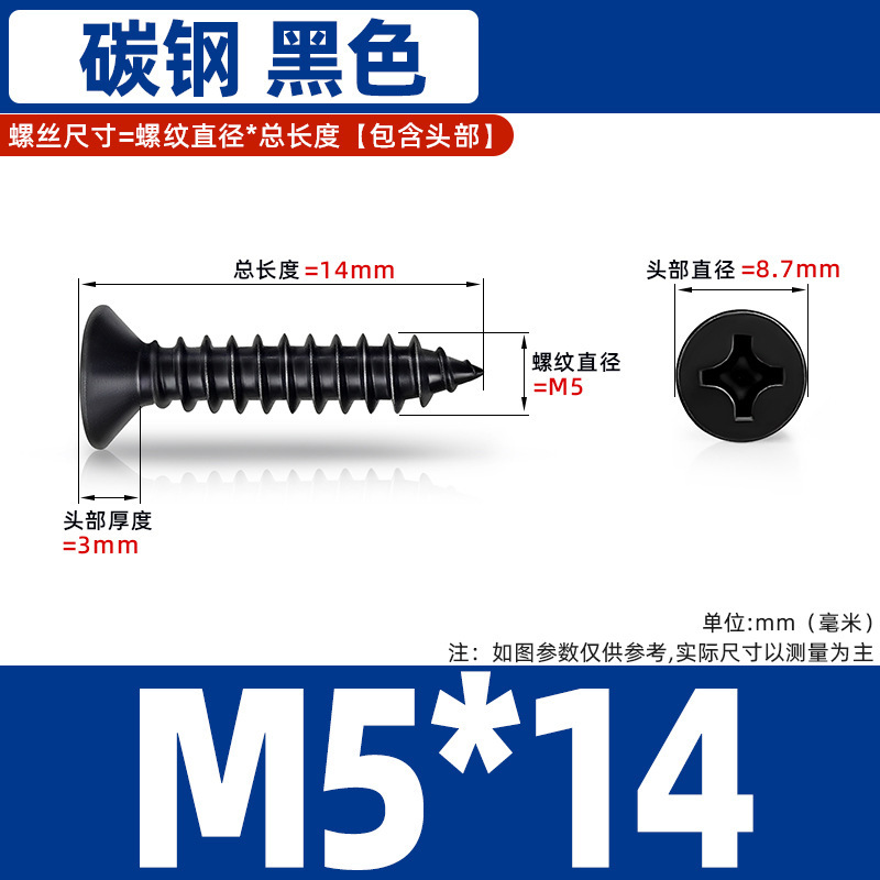鉄黒硬化平頭タッピンネジクロス皿頭炭素鋼ネジ KA 電子小型木ネジタッピン M1-M6|undefined