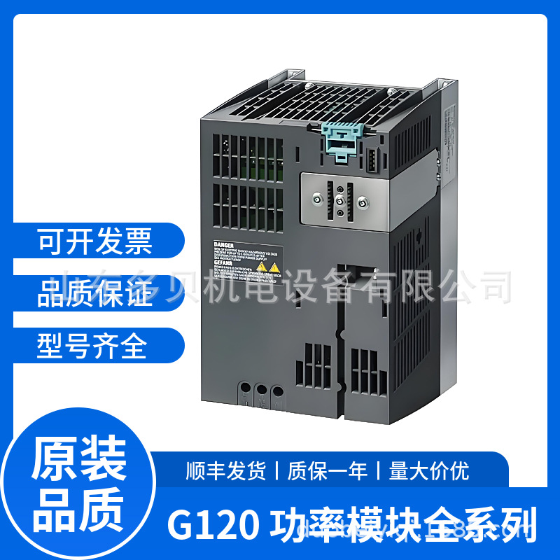 6SL3210-1NE15-8UG1 G120 功率模块 PM230 未过滤 防护等级 IP20