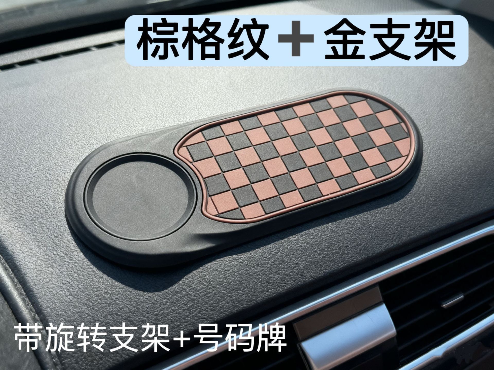 Cross-Border Car Anti-Slip Mat, Mobile Phone Holder with Strong Adsorption, High Temperature Resistance, Car Number Plate, Multifunctional Ornament and Storage