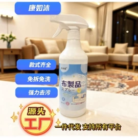 鞋套、鞋刷;衣物清洁护理;布艺品清洁剂