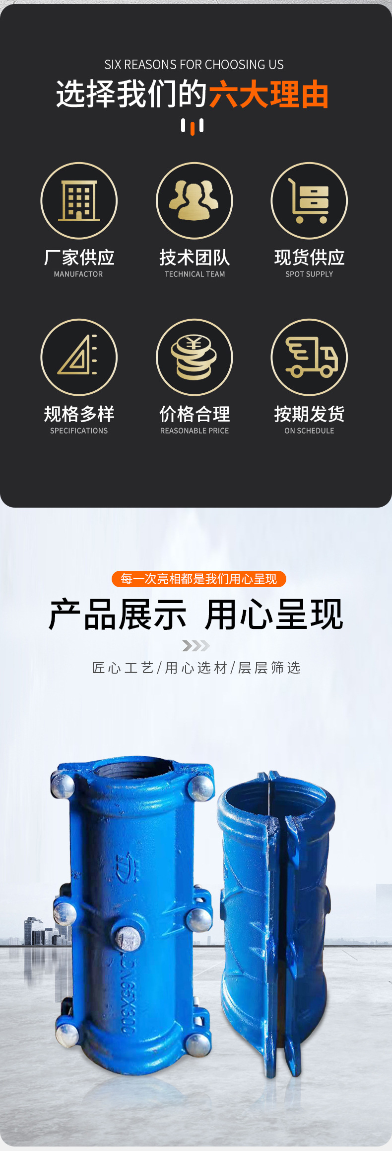 球墨铸铁哈夫节,抢修节,PE管用堵漏器,P110-200长度300,管道补漏器