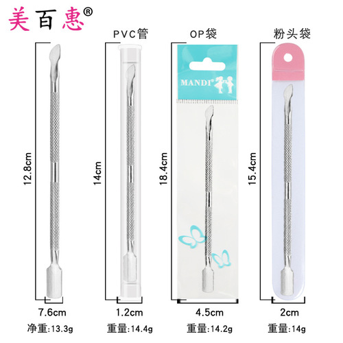 Meibaihui manufacturer supply stainless steel double-ended dead skin steel pusher manicure care nail removal pusher manicure nail removal