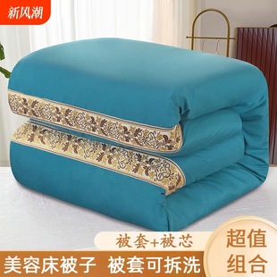 Beauty Bed Quilt Core Quilt Cover Thickened Beauty Salon Massage Bed Spring & Fall Quilt Winter Quilt Warm Pure C^