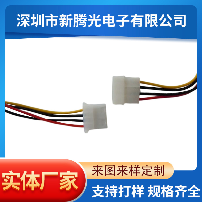 厂家供应批发端子线束连接线公母连接线连接线端子线加工电线电子