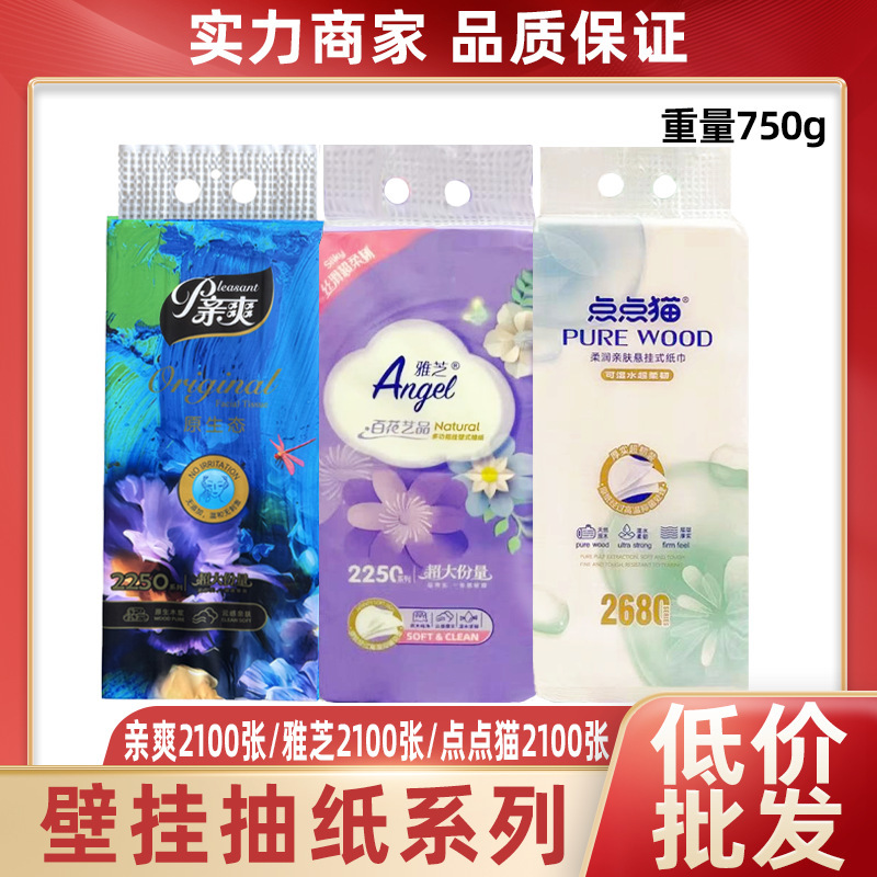 Yazhi Hanging Tissue Paper Is Not Easy to Break When Wet. Yazhi Wall-Mounted Tissue Paper Is Increased in Quantity and Wholesaled in the Whole Box