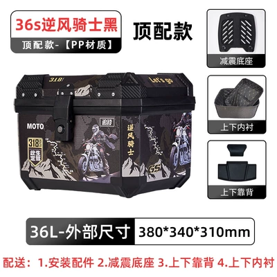 No. 9 Electric Car Scooter Motorcycle trunk - top-model-36s-wind-knight-black-lining-backrest-shock-absorbing-base