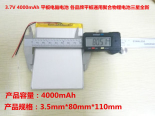 ȫ 3.7V 4000mAh ƽX늳 Ʒƽͨþۺ늳