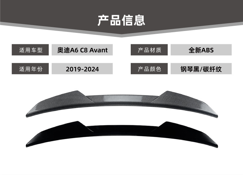Suitable for Audi A6 C8 Avant Sline 2019-24 Blade-Style Roof Wing and Rear Spoiler Modification