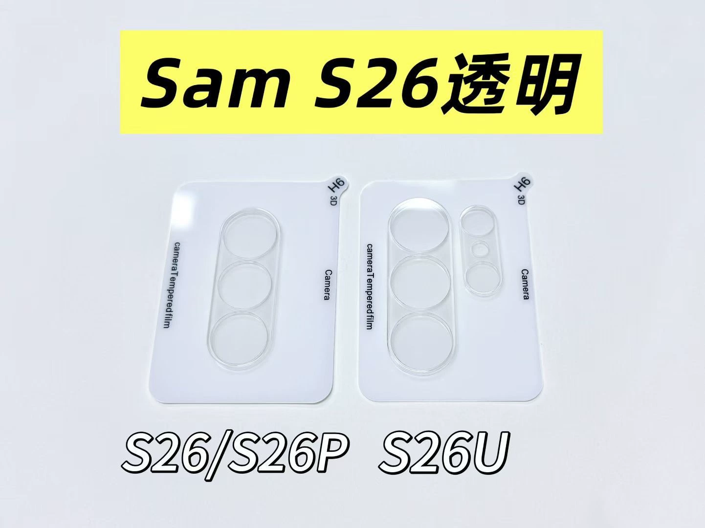 Samsung, S26, мобильный телефон, защитное стекло, S25, S24, S23
