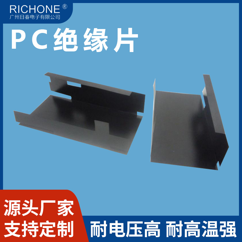 麦拉片透明PET绝缘片耐潮防水耐高温电器通用导热PC绝缘垫片批发