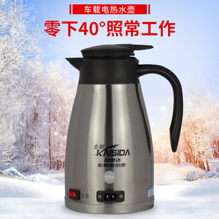 Car kettle factory direct support custom cross-border 12V24V stainless steel car electric kettle car kettle