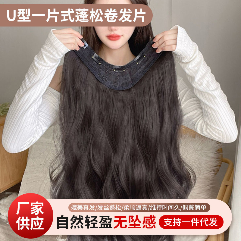 Perucas onduladas largas rizos de una pieza de cabello invisible extensión de cabello peludo peludo femenino peludo simulado peludo