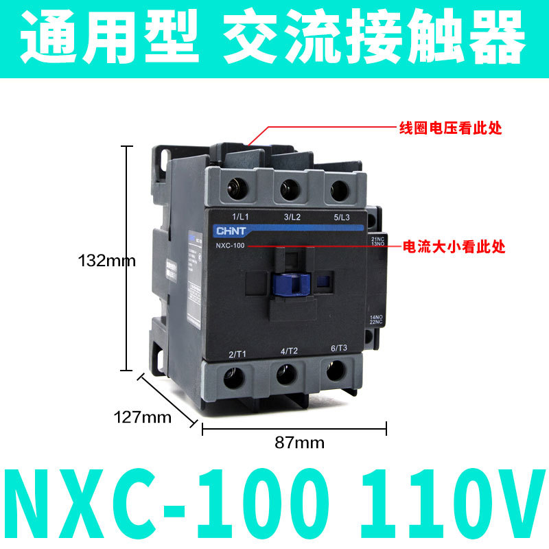 NXC-100 110V
