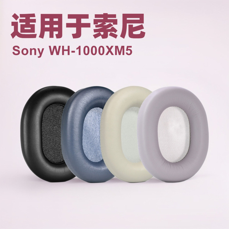 Suitable for Sony Sony Wh-1000Xm5 Wh1000Xm5 1000Xm5 Headphone Covers