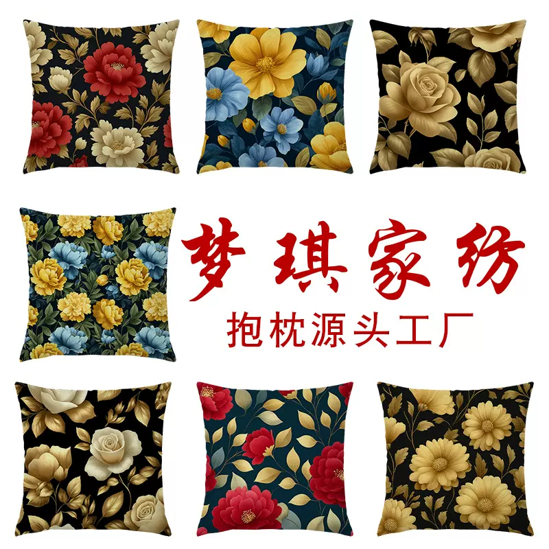 新款跨境仿亚麻抱枕套数码印花靠垫套金色花朵图案靠枕套