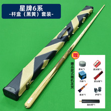 星牌台球杆小头6系7系会员杆个人杆中式黑八斯诺克桌球杆10mm球杆