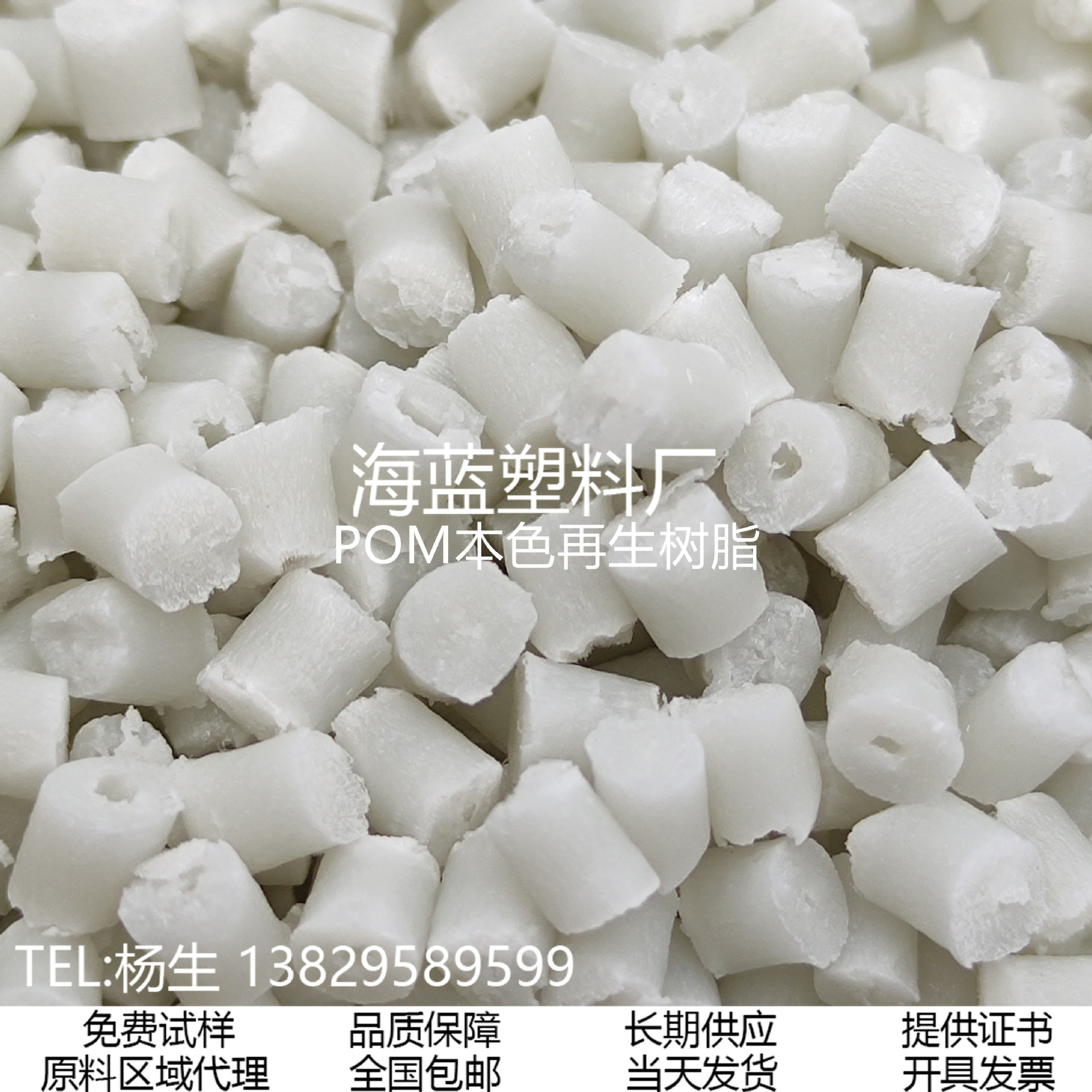 POM树脂 本色抽粒料 聚甲醛本色粒子高耐磨高润滑性 塑料轴承用料