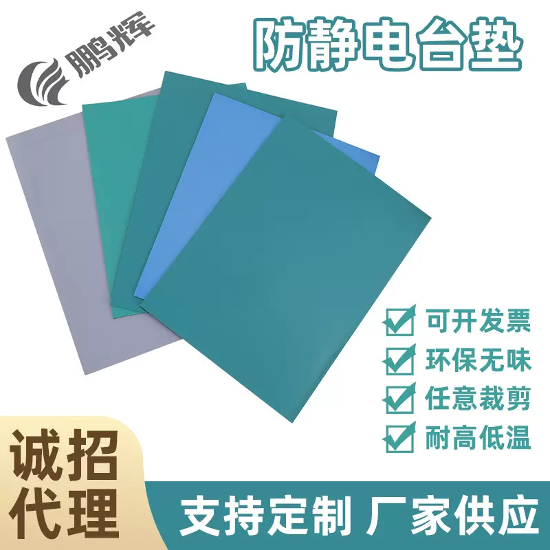 防静电台垫环保橡胶垫PVC胶皮橡胶板工业防滑耐磨地垫静电皮防水
